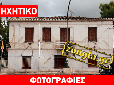 Σεισμόπληκτη περιοχή αναμένεται να κηρυχθεί το Αίγιο